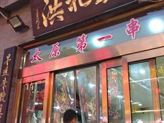 门面-屈礼洪