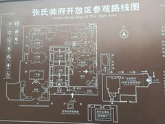 -张学良旧居陈列馆