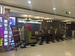 -H次元沉浸剧情密室(街道口店)