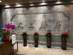 -大益膳房(华腾科技大厦店)