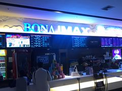 -博纳国际影城IMAX(中央大道店)
