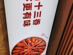 -叶派龙虾•招牌香辣蟹·海鲜(中海国际店)