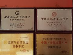 -谢继红26号牛肉汤(田家庵店)