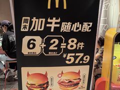 -麦当劳(中山公园龙之梦店)