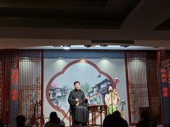 -琵琶语评弹茶馆(苏州平江路店)