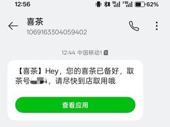 -喜茶(深圳万象城黑金店)