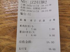账单-崔记拉面馆(航北店)