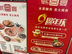 -韩宫宴烤肉·黑毛和牛·料理(合肥滨湖银泰城店)