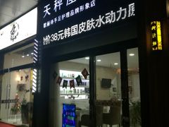 -万达广场(南京江宁店)