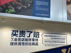 -盒马X会员店(王府井奥莱UP TOWN店)