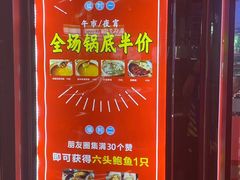 -捞围鲜·港式打边炉(海阳路店)