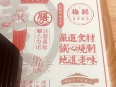 -膳心记-明火四宝煲仔饭(燕南店)