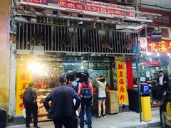 -陈光记烧腊店(罗保博士街店)