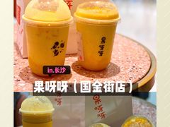 -果呀呀(国金街店)