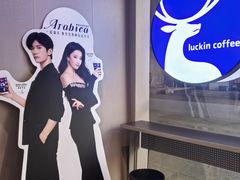 -瑞幸咖啡(小龙湾地铁站临街店)