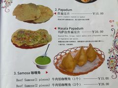 菜单-Santoor 萨都里印度餐厅(北锣鼓巷店)