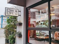 -转山咖啡(松柏社区店)