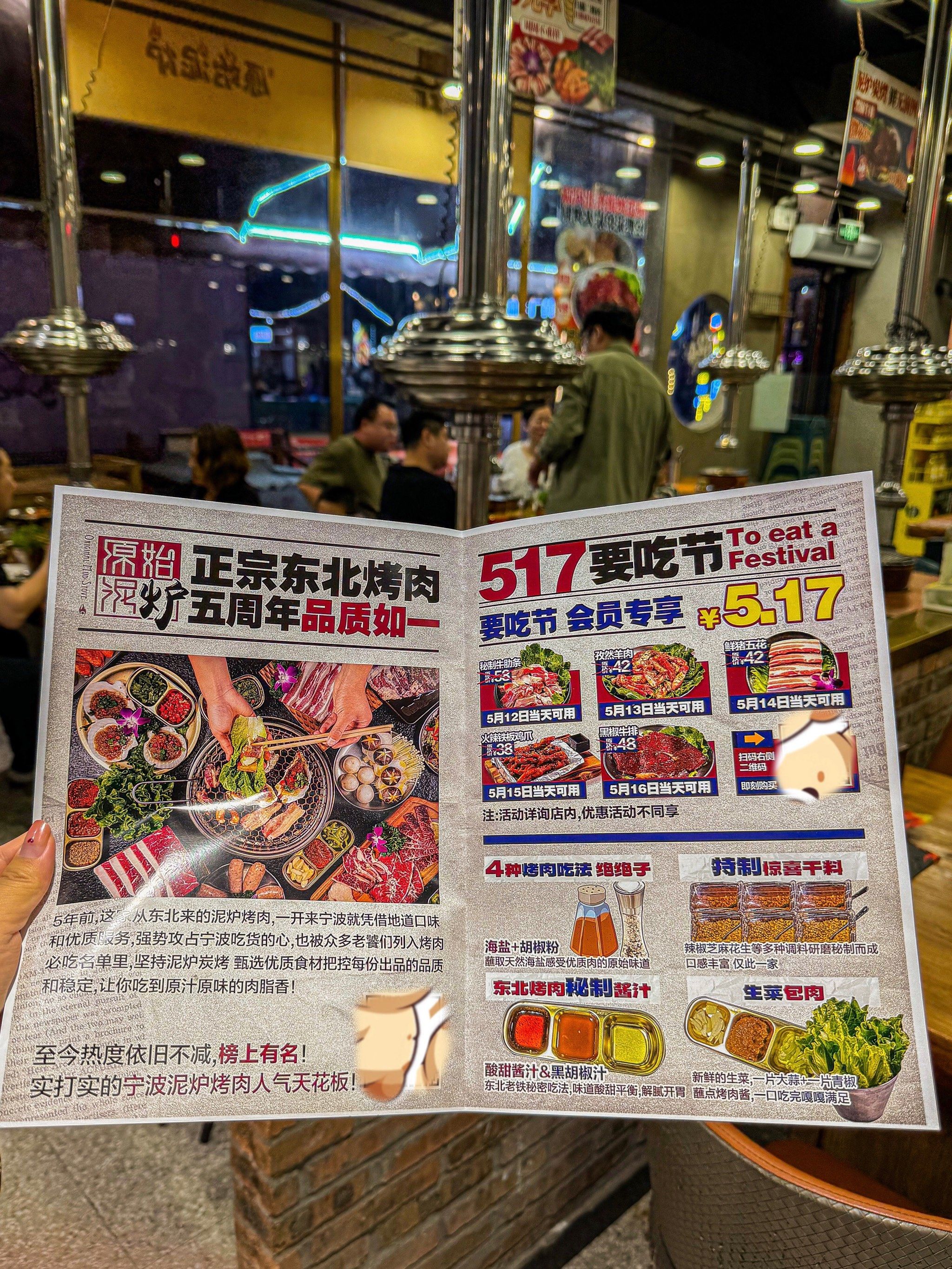 0元玩转这座城
宁波原始泥炉烤肉517要吃节来啦97
5.