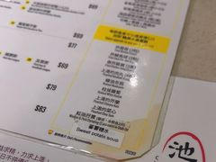-池记(尖沙咀店)