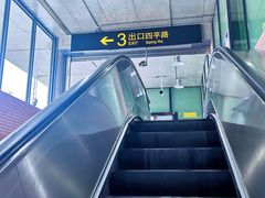 -同济大学(地铁站)
