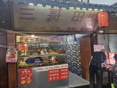 -三哥田螺(北书院街店)