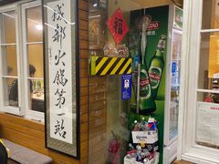 -符淼淼火锅(宽窄巷子店)