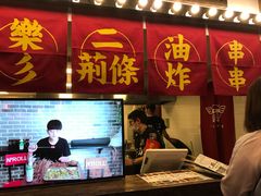 -乐彡炸串·烤苕皮(西单华威约饭街店)