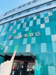 -石家庄苏亚美联臣医疗美容医院