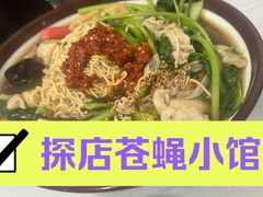 -老好吃清真麻辣烫