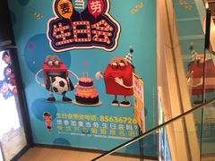 -麦当劳(伟城广场店)