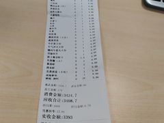 账单-尚海豆捞(乐虹坊店)