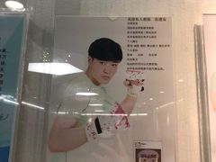-中田健身工作室(博兴路店)