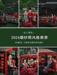 点击看大图 -今生有约婚纱摄影店(景德路店)