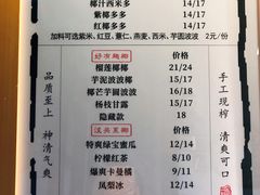 -眞宗·椰汁是大王(小娄巷店)