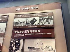 -中国人民解放军海军博物馆