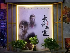 门面-捞围鲜·港式打边炉(海阳路店)