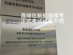 -新航道·雅思托福·Alevel AP·留学考研(光谷校区)