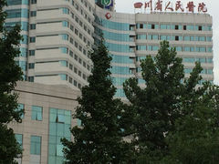 -四川省人民医院(本部)