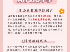 -森孚机器人编程·STEM积木·等级考试(虹口足球场中心)
