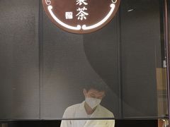 -飛鳥製茶