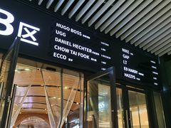 -砂之船奥莱(南京江宁店)