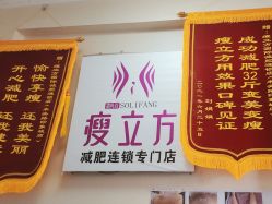 -瘦立方身材管理中心
