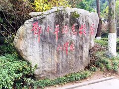 -邓小平故里
