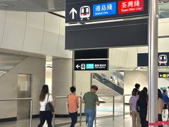 -港铁金钟站