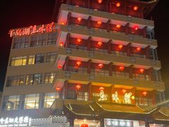 -千岛湖鱼味馆(十字街总店)