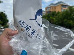 -琦琦蛋饼铺(上南店)