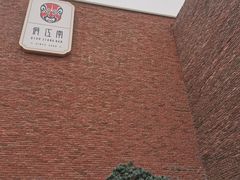 -俏江南天津时尚曲艺主题餐厅(马场道店)
