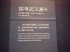 -盘龙城遗址博物院