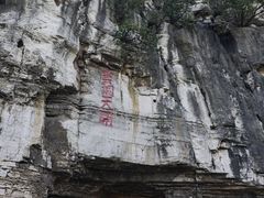 -青州市云门山风景区