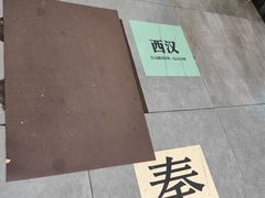 -西羊市老米家泡馍(西羊市店)